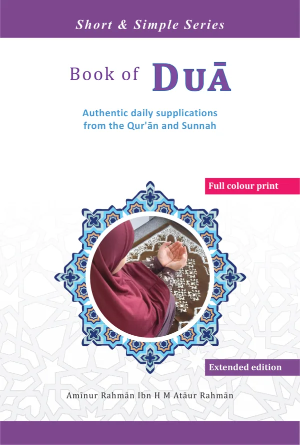 Cover of the Book of Dua, Extended Edition