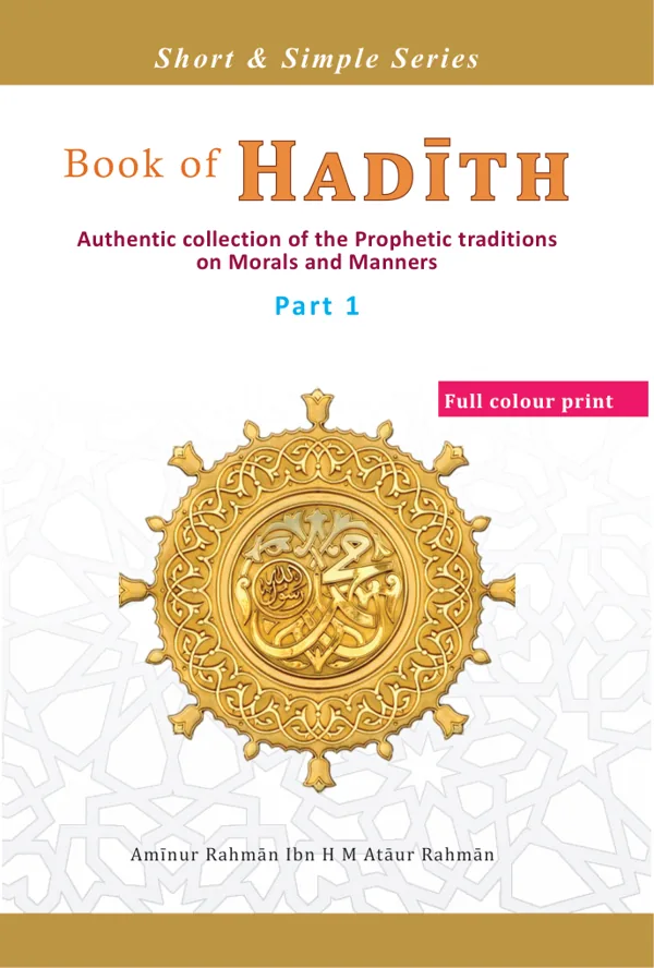 Cover of the Book of Hadith, Part 1