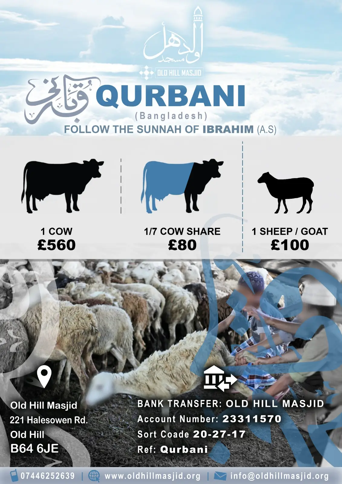 Qurbani 2026